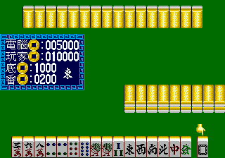 16 Tiles Mahjong